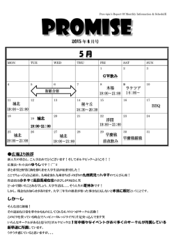 プロミス 5月号 - Porc-epic 33rd Official Website