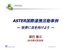 講演資料 (PDF ： 3802KB) - JaSSTソフトウェアテストシンポジウム