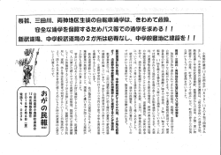 小鹿野町議会繊月定例会が 繊月9日~い日の日程で開催され ました