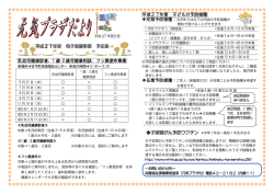 5月号 - 北海道古平町オフィシャルホームページ