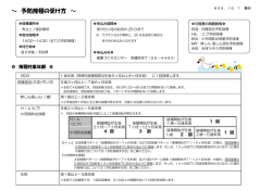 ～ 予防接種の受け方 ～