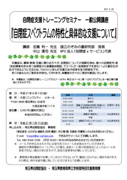 講師 志賀 利一 先生 国立のぞみの園研究部 部長