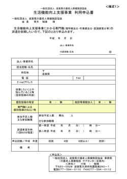 利用申込書等