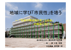 発表資料