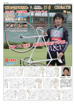 CREATE - 新潟スポーツonlineSHOP