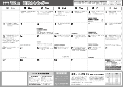 カレンダー面 [PDFファイル／194KB]