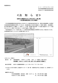 詳しい情報はこちら