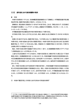 調査結果