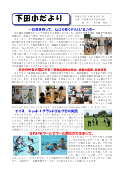学校だより（6月号）