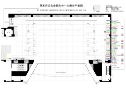 大ホール舞台平面図 (PDF 127KB)