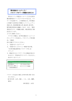 記載内容抜粋の参照はここをクリック