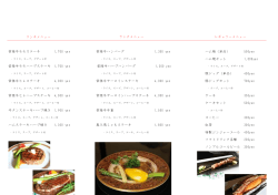 ランチメニュー 常陸牛モモステーキ 1700 yen 常陸牛モモハーブステーキ