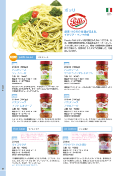 ポッリ