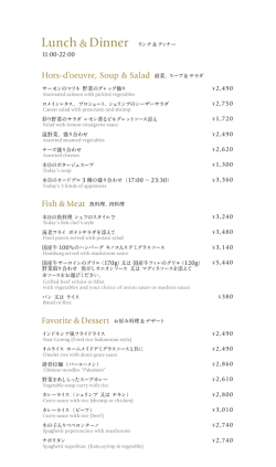 Hors-d`oeuvre, Soup & Salad 前菜、スープ＆サラダ