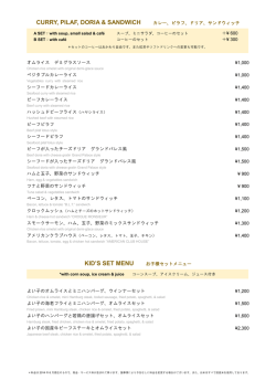 メニュー《PDF》 - グランドパレス徳島