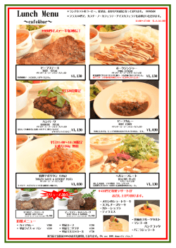 Lunch Menu - Hotel Sunroute Plaza Shinjuku