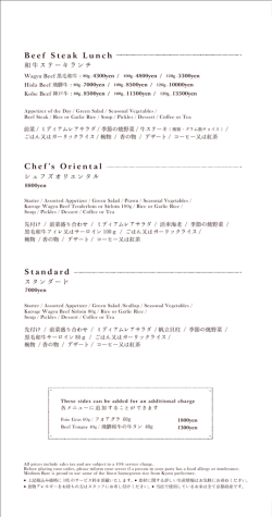ランチメニュー - 神戸オリエンタルホテル (ORIENTAL HOTEL)
