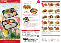 円 - ウィズン