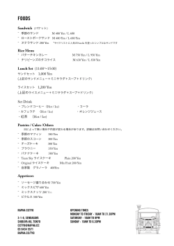 CCTYO MENU(日本語)Foods.pages