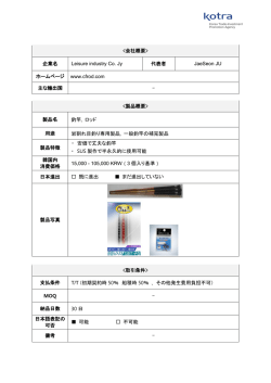 製品名 釣竿, ロッド 用途 岩割れ目釣り専用製品, 一般釣竿