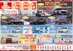 Honda Cars 南相馬 Honda Cars 南相馬 Honda Cars 南相馬 Honda