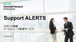 Support ALERTS - HP Support Center