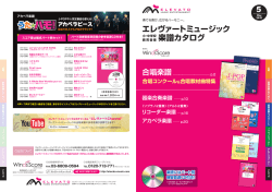 女声3部合唱 女声3部合唱 - エレヴァートミュージック エンターテイメント