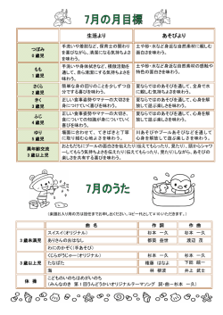 生活より あそびより - 社会福祉園 宇治福祉園ホームページ