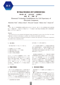 論 文