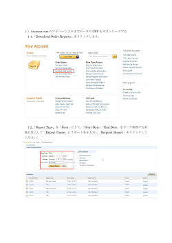 1）Amazon.com のマイページより注文データの CSV を