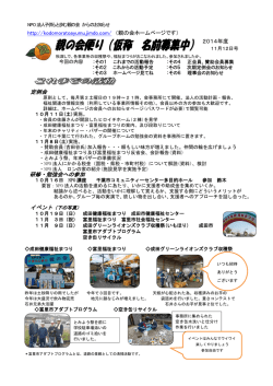 http://kodomoratoayumu.jimdo.com/ （親の会ホームページです） 2014