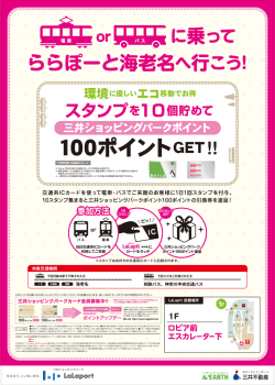 ロピア前 エスカレーター下