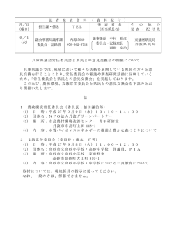 記者発表資料 PDF 53KB