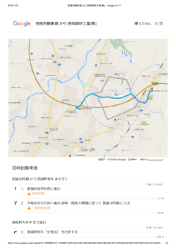 宮崎自動車道から宮崎高砂工業までのMAP（1024KB