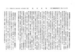 鳥取和牛がタイに初輸出