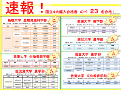 三重大学1名