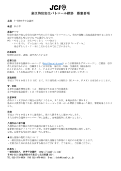 募集要項 ・・・こちらの説明（せつめい）をよくよんでください。