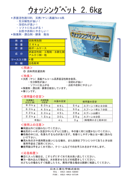 界面活性剤-工程剤-水軟化剤 を~猫劇 アルカリ剤-他