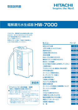 HW-7000 取扱説明書(PDF形式、3.75Mバイト)
