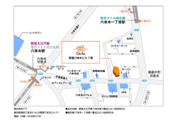 六本木 交差点 六本木 交差点 飯倉片町 交差点 飯倉片町 交差点