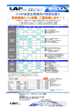 株式会社エルエーピー 六本木オフィス セミナー事務局 106