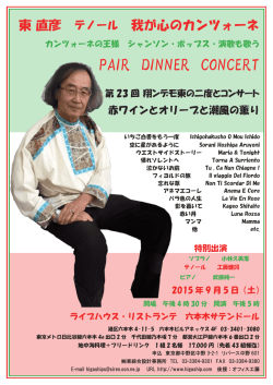 案内チラシ
