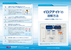 溶解方法