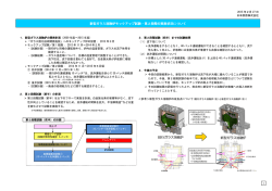 資料 - 日本原燃