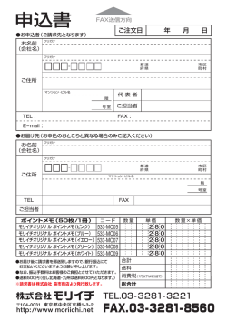 ポイントメモ のご購入はこちら