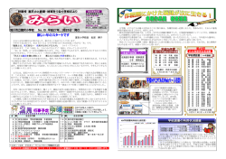 行事予定 - 旭川市小中学校一覧