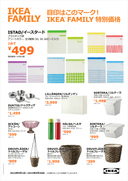 ISTAD/イースタード