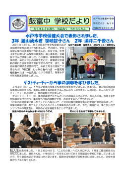 学校だより第30号(PDF 339.5KB)
