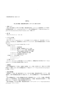 会告ーー - 日本輸血・細胞治療学会