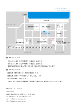 電車でのアクセス お車でのアクセス みなとみらい線 日本大通り駅 3番